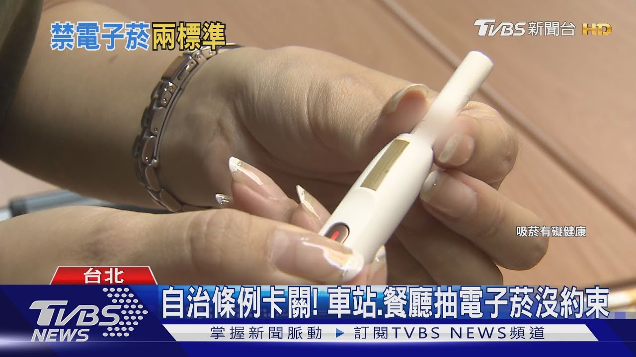 真大膽!北市議會廁所偷抽電子菸 無罰則