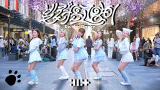 Download lagu [KPOP IN PUBLIC] ILLIT (아일릿) '빌려온 고양이 (Do the Dance)' Dance Cover // Australia // HORIZON mp3