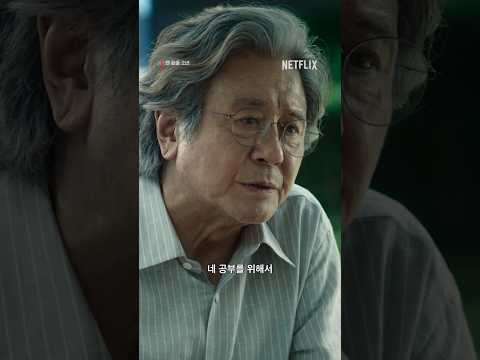 최민식이 최현욱을 왜 이리 좋아해 | 맨 끝줄 소년