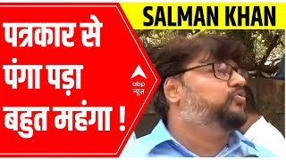 Salman Khan 2019 Case: Bombay HC stays summons till May 9 | ABP News