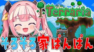 【Terraria】A型が〇ぬ。そろそろ家増築＆いろ～んなバイオーム探索！なテラリアやるンゴ～！_(っ’o’c)_ #4【#柚鳥ペケ/Vtuber】 #ペケライブ