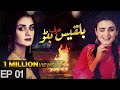 Bilqees Urf Bitto Episode 1 Urdu 1 Dramas Hira Mani Fahad Mirza