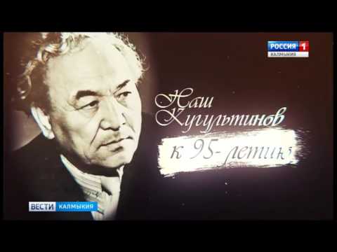 Вести «Калмыкия»: выпуск 17.03.2017 на калмыцком языке