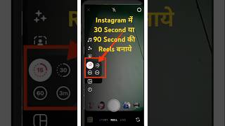 Download lagu Instagram Mein Video Ki Reels 30 Detik Kaise Banayen | Instagram Par 60 Detik Ka Reel Kaise Banaye mp3 Download lagu Instagram Mein Video Ki Reels 30 Detik Kaise Banayen | Instagram Par 60 Detik Ka Reel Kaise Banaye mp3