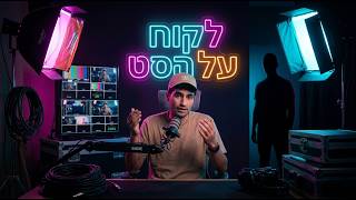 לא אויב, שותף