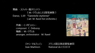 Download lagu 舞曲 -スティリー風タランテラ- (管弦楽版)Danse 'Tarentelle styrienne' ドビュッシー Debussy arr. ラヴェル Ravel mp3 Download lagu 舞曲 -スティリー風タランテラ- (管弦楽版)Danse 'Tarentelle styrienne' ドビュッシー Debussy arr. ラヴェル Ravel mp3