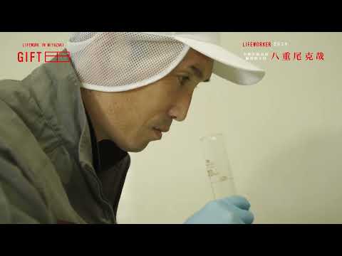 2023年6月5日(月)放送 「＃39 小林生駒高原葡萄酒工房 八重尾克哉」