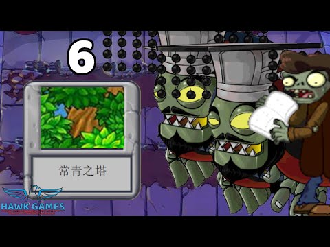 Plants vs Zombies Javascript Dave's Trip to China - Everygreen Tower 6