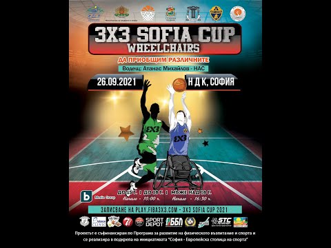 3x3 Sofia Cup - Wheelchairs, Court 2