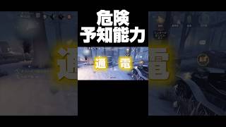 より確実に逃げる方法 #第五人格 #identityv #ゲーム実況 #生放送 #切り抜き #サバイバー