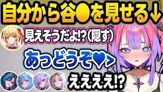胸元が見えそうなのを奏が隠すも、自分から見せてあげた事をタレコミされるヴィヴィ【響咲リオナ/虎金妃笑虎/輪堂千速/綺々羅々ヴィヴィ/水宮枢/白上フブキ/猫又おかゆ/音乃瀬奏/ホロライブ/切り抜き】
