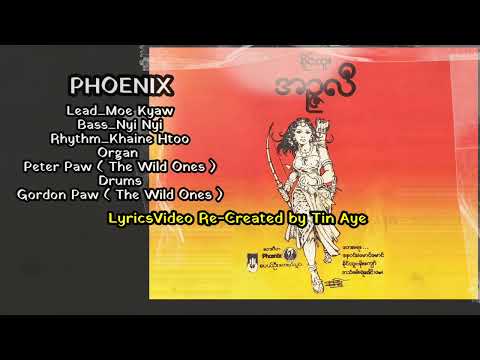 ခိုင်ထူး        အဉ္ဇလီ ( 1980 )