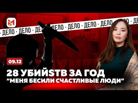 Как пациент психбольницы Шымкента стал ман*яком-извращ*нцем