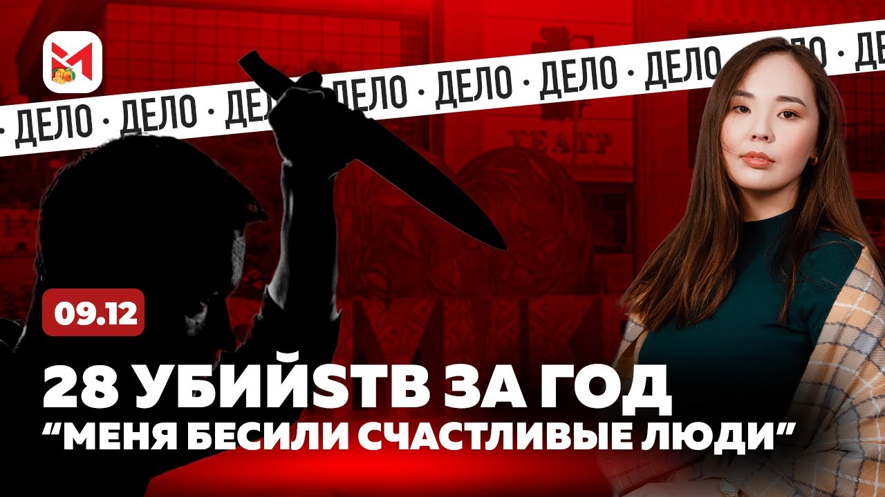 Как пациент психбольницы Шымкента стал ман*яком-извращ*нцем