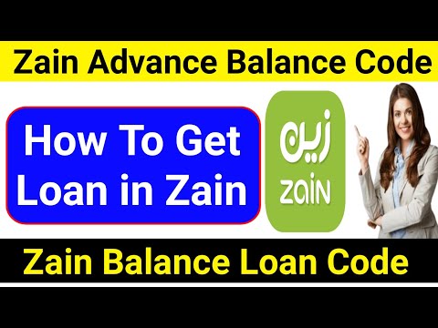 Zain Advance Balance Code 2026 | Zain Loan Code | Zain Advance Balance | Zain KSA | Zain loan