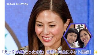 MAX・NANAが人気ドラマに出演！人気子役との2ショットに「二度見した」「本人だった！」の声続出