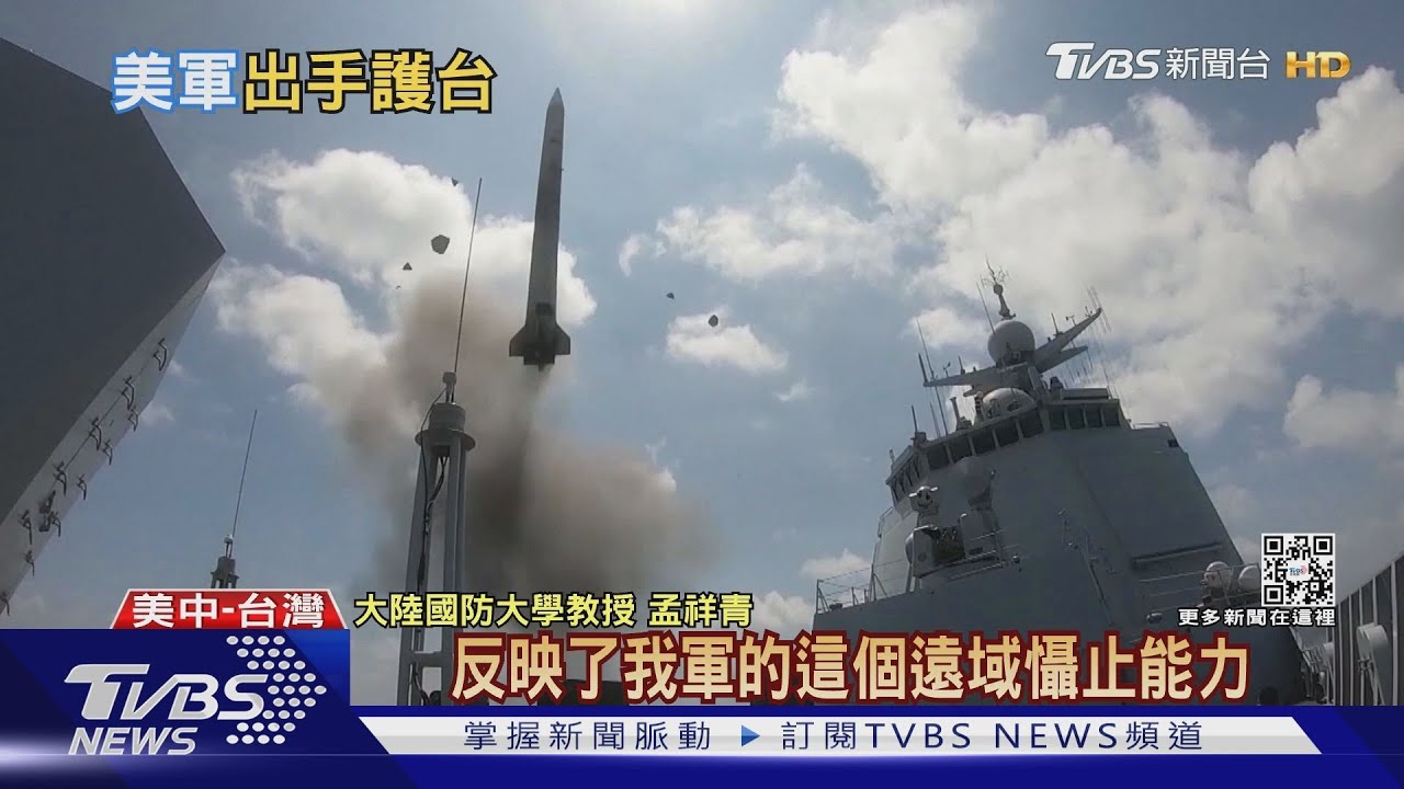 25年最危險時刻來了! 美預告「台海周遭部署航艦」