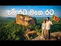 Me Rata Mage Rata මේ රට මගෙ රට Ishaq Beg Shashika Nisansala Mrs Malani Bulathsinha