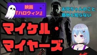 【映画】マイケル・マイヤーズとは？【ハロウィン】