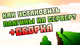 [Server][Survival/PVP] Сборка сервера 1.8-1.11 от ...