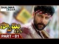Swamy IPS Movie Part 01 14 Vikram Trisha Shalimarcinema