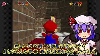 【ゆっくり】Switch動作確認テスト【マリオ64】