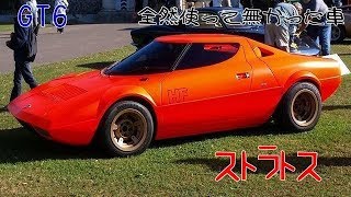 【GT6】全然使って無かった車に乗っていく part2