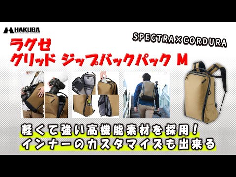 LUXXe(ラグゼ) グリッド ジップバックパック M カメラバッグ