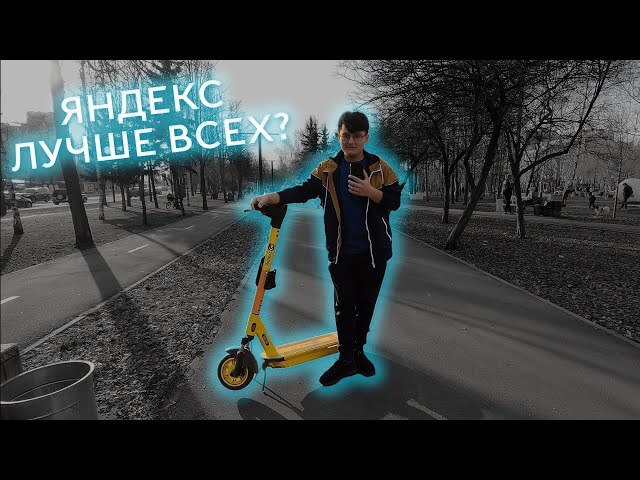 Памятка безопасность использования самокатов. Iconbit kick scooter tt v8. Самокат ситимобил и юрент. Как пользоваться самокатом. Инструкция как пользоваться.
