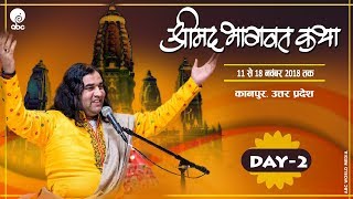 Shrimad Bhagwat Katha || 11th - 18th November 2018 || Day 2 || Kanpur || Thakur Ji Maharaj