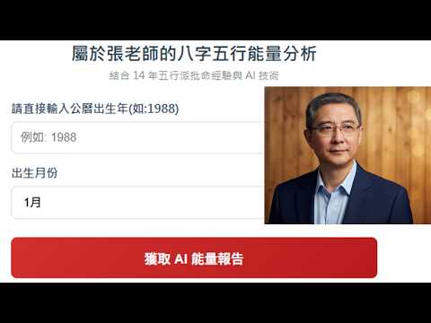 五行派八字命理批論