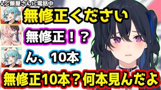 電話で無修正を注文する白波らむね、三人の会話に困惑するありけんに爆笑する一ノ瀬うるはｗｗｗ【 GTA5 MADTOWN/橘ひなの/ぶいすぽっ！/切り抜き】
