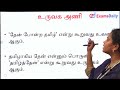 அணி இலக்கணம் உருவக அணி