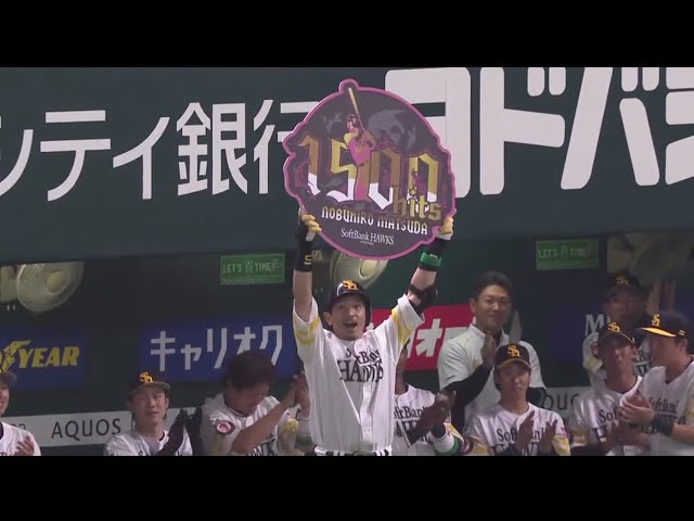 【2回裏】ホークス・松田 節目の1500安打目は先制ソロHR!! 2019/3/29 H-L