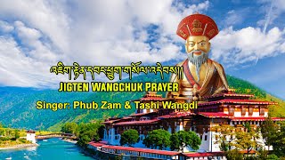 Download lagu Bhutanese Song Jigten Wangchuk Prayer|Choeyang| Lyrical Video| Phub Zam| Tashi Wangdi mp3