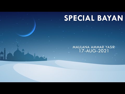 Bajardiha Jalsa Islah e Muashra 17-8-2021 | Maulana Ammar Yasir Sahab