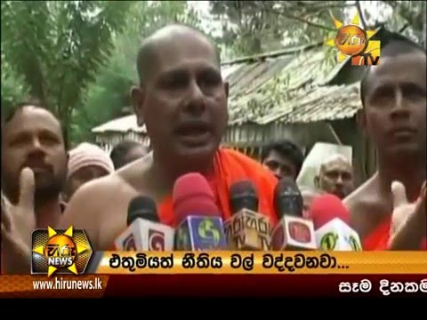  	Hiru News 7.00 PM December 31, 2015