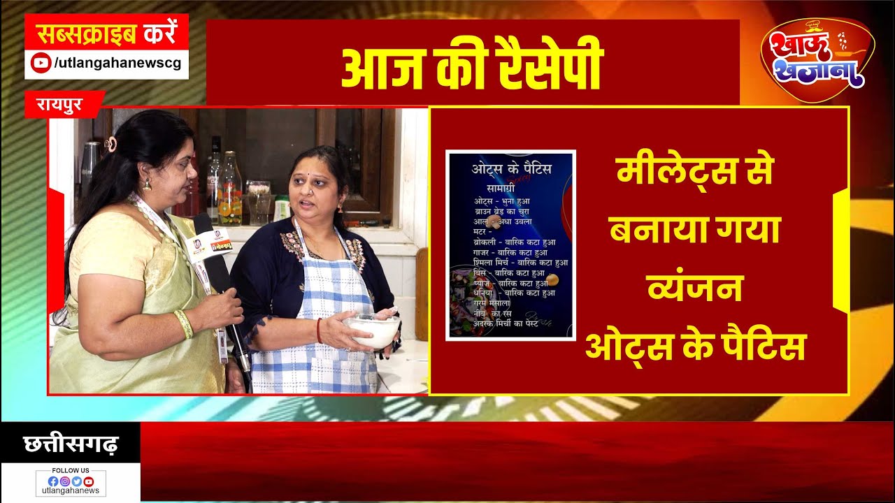 मीलेट्स से बनाया गया व्यंजन ओट्स के पैटिस