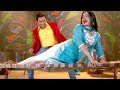 Duniya Jaye Chahae Bhad Me DINESH LAL YADAV AAMRAPALI DUBEY Bhojpuri HD SONG 2017