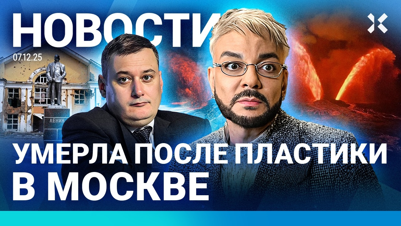 ⚡️НОВОСТИ | МИТИНГ ПРОТИВ НАЛОГОВ | ПОЖАР В КЛУБЕ: 25 ПОГИБШИХ | МОСКВА: СМЕРТЬ