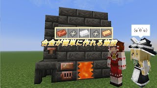 #1 メイドさんとちょっと過酷な世界で工業と農業を発展させる【ゆっくり実況】【Mekanism】【Tinker's Construct】【Pam's Harvest Craft 】