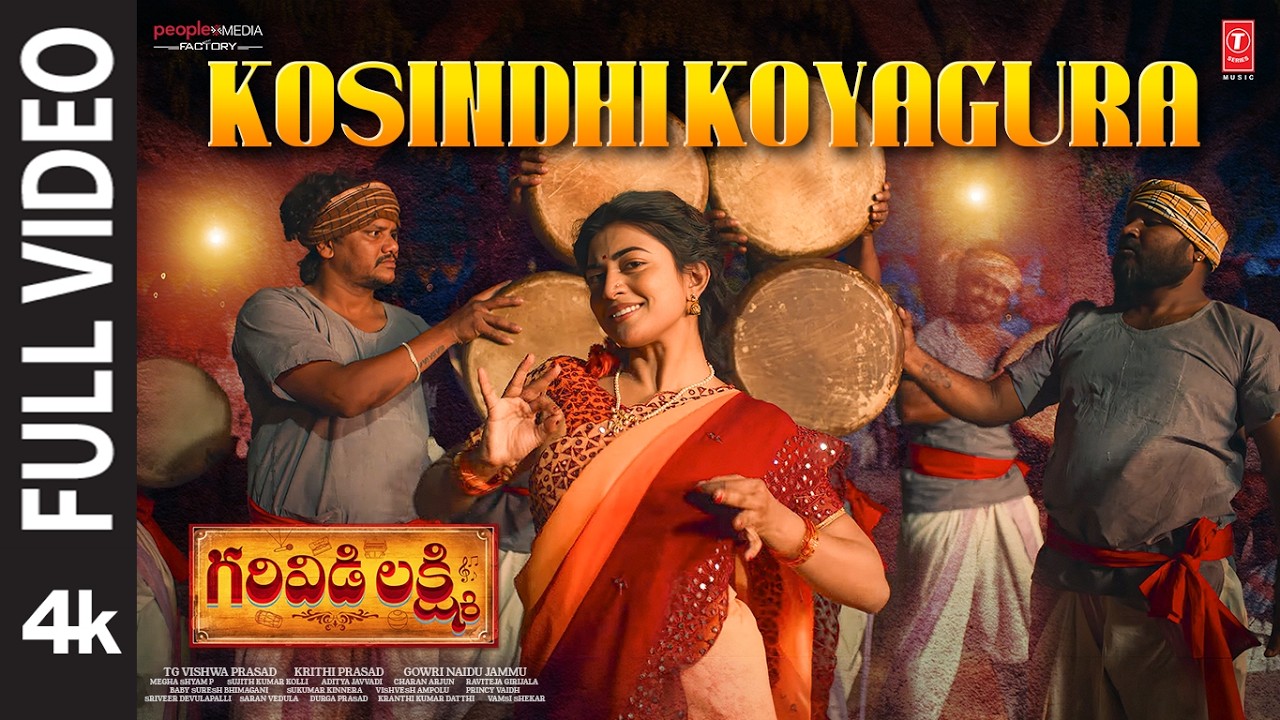 Full video: Kosindi Koyagura | GarividiLakshmi | Anandhi | Gowri Naidu | Vishwa Prasad | CharanArjun