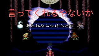 ロマンシングサガ３　実況プレイ　11-e