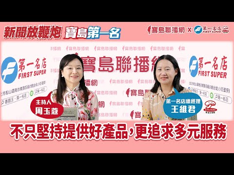  - 保護台灣大聯盟 - 政治文化新聞平台