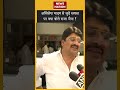 Akhilesh Yadav से जुड़े सवाल पर क्या बोले राजा भ
