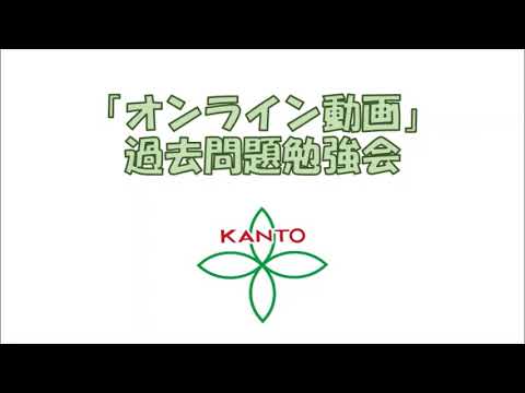 英語文化学科 【学校選び】関東学院中学校「オンライン」過去問題勉強会動画（理科）