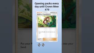 Pack 79.. #pokemon #pokemontcgpocket #pokemoncards #pokemontcg