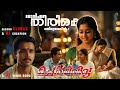 A Ai 2nd Climax മോനിഷക്കു അപകടം പറ്റിയില്ലായി�