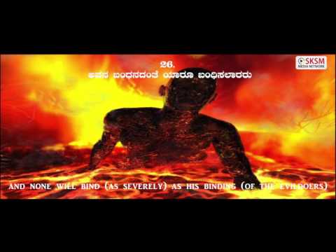 Surah Al-Fajr With Meaning | SKSM Media Network