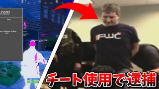 【ガチ犯罪】フォートナイトのチート使用で逮捕者が出ました。【ゲームのチートは犯罪になる】